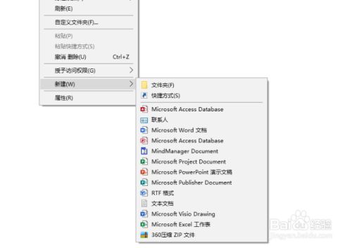 office2019官方正式完整版下载安装教程