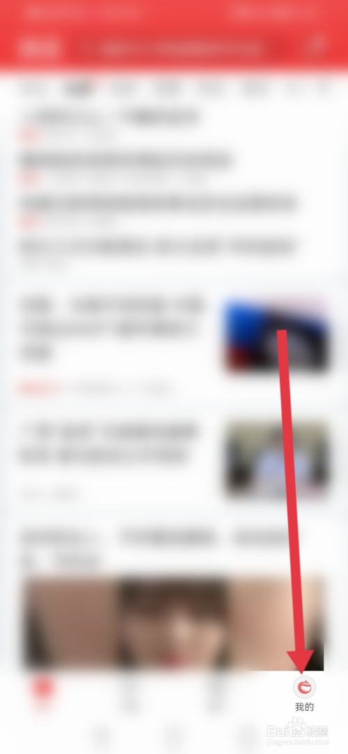 网易新闻怎么隐藏跟贴设备名称