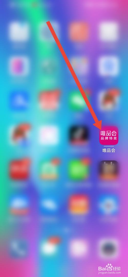 唯品会怎么关闭敏感商品问答