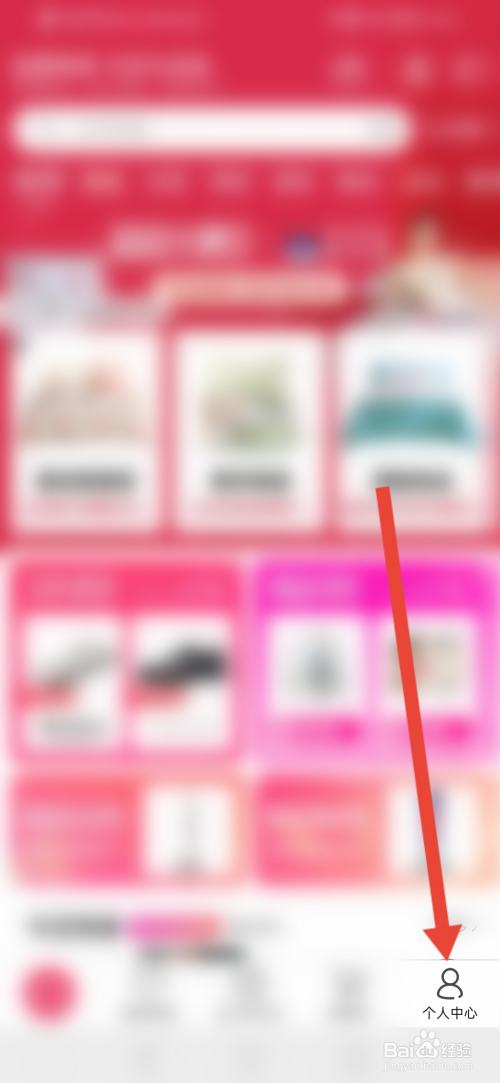 唯品会怎么关闭敏感商品问答