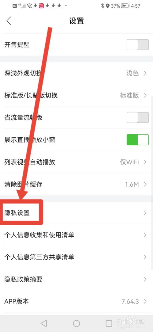 唯品会怎么关闭敏感商品问答