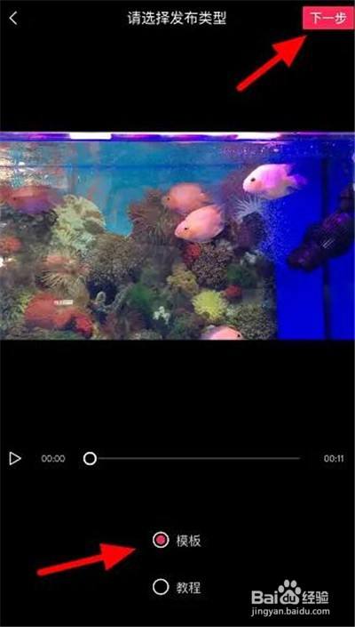 剪映怎么制作视频模板