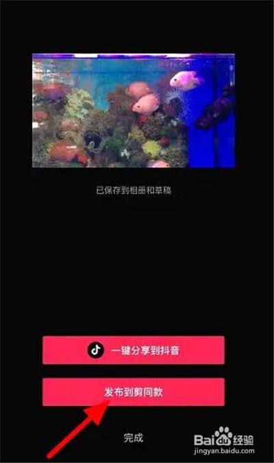 剪映怎么制作视频模板