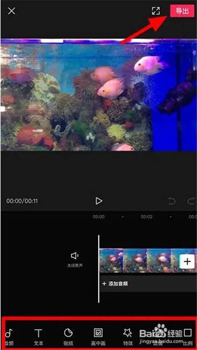 剪映怎么制作视频模板