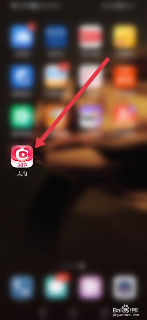 点淘如何提现