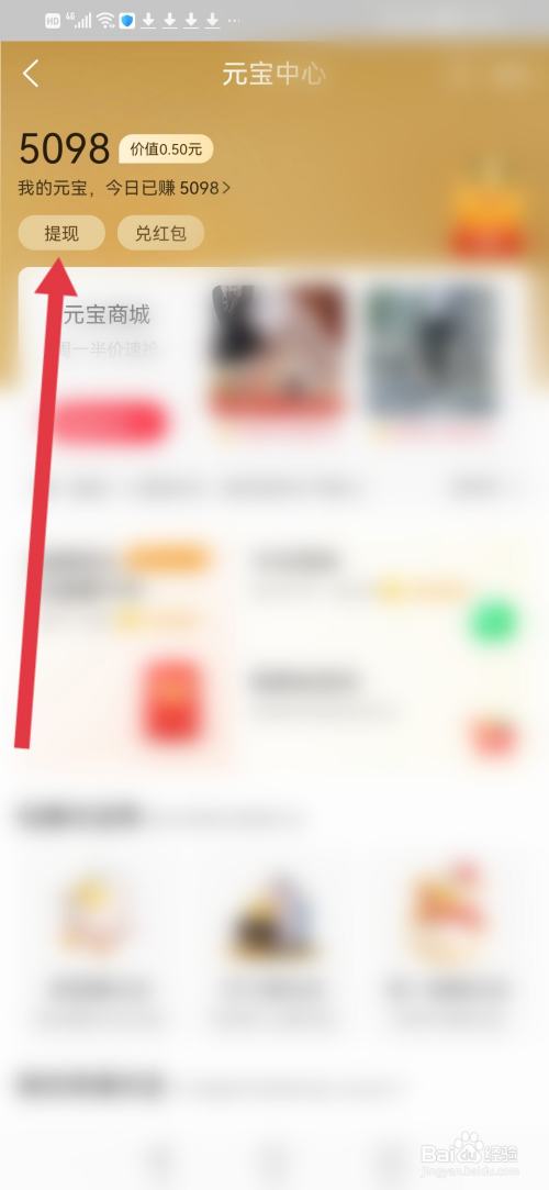 点淘如何提现