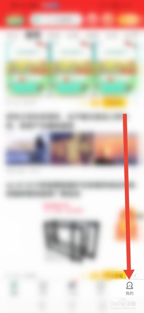 趣头条如何开启相机权限