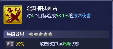 梦幻西游网页版祝融技能阵容搭配攻略