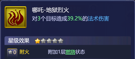 梦幻西游网页版祝融技能阵容搭配攻略