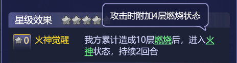 梦幻西游网页版祝融技能阵容搭配攻略