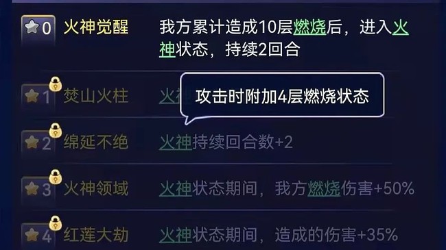 梦幻西游网页版祝融技能阵容搭配攻略