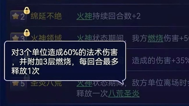 梦幻西游网页版祝融技能阵容搭配攻略
