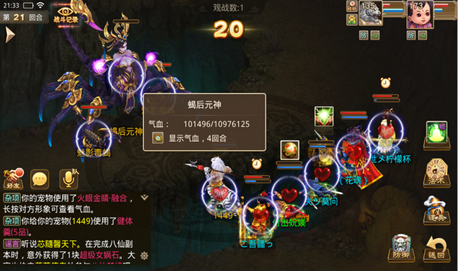 问道手游魅影蝎后BOSS位置及打法攻略