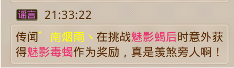 问道手游魅影蝎后BOSS位置及打法攻略
