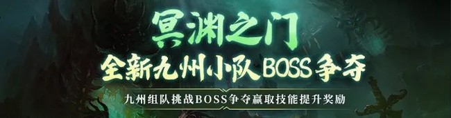 QQ华夏手游冥渊之门玩法介绍