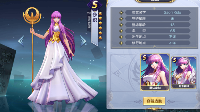 圣斗士星矢手游奶妈盘点推荐攻略