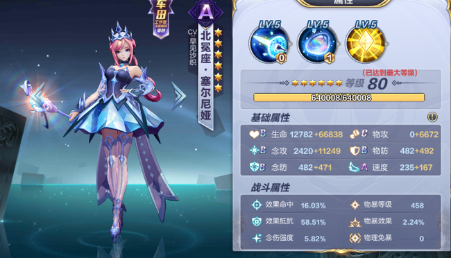 圣斗士星矢手游奶妈盘点推荐攻略
