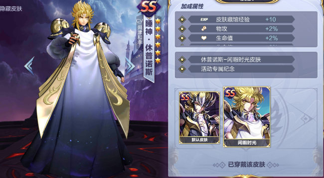 圣斗士星矢手游奶妈盘点推荐攻略