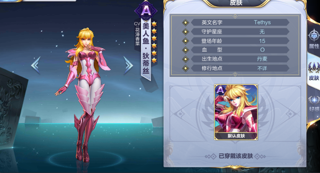 圣斗士星矢手游奶妈盘点推荐攻略