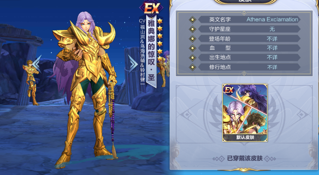 圣斗士星矢手游奶妈盘点推荐攻略