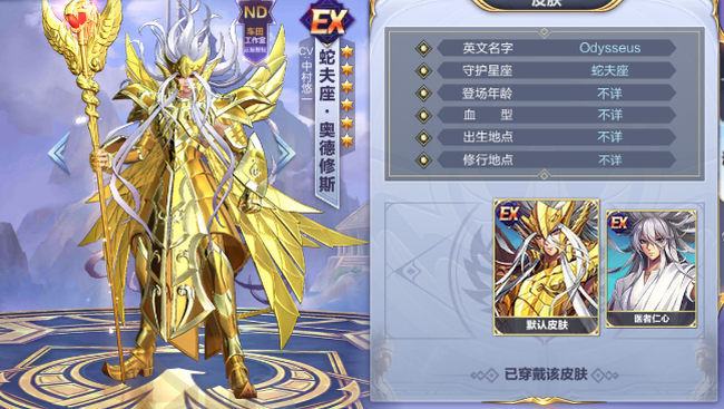 圣斗士星矢手游奶妈盘点推荐攻略