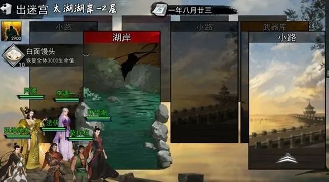 我的侠客杜丝尔情缘任务完成攻略