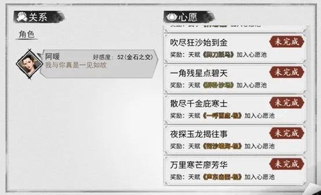 我的侠客杜丝尔情缘任务完成攻略