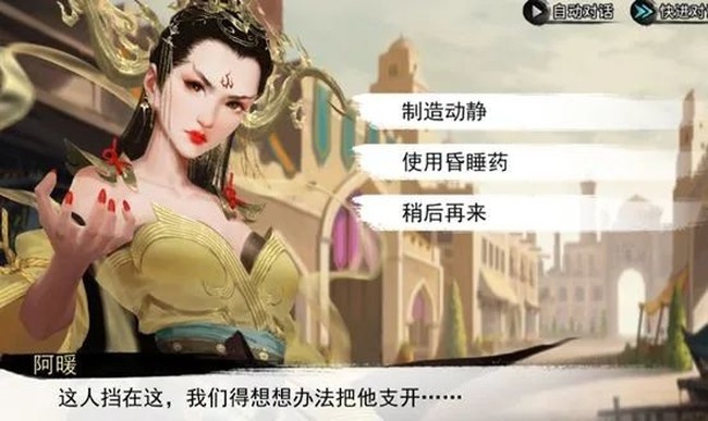 我的侠客杜丝尔情缘任务完成攻略