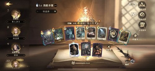 哈利波特魔法觉醒异响之兆卡组怎么搭配