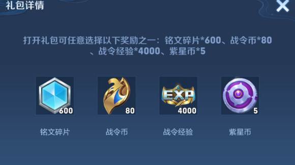 1645075714555193.jpg 王者荣耀游戏紫星币最新获取方式一览