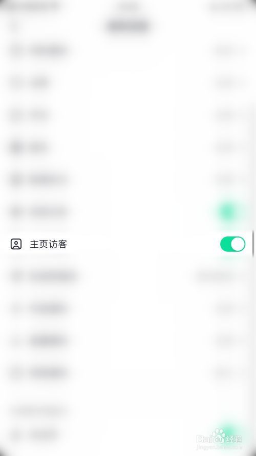 抖音怎么开启主页访客