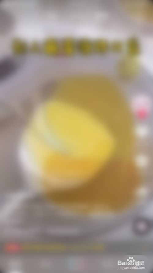 抖音怎么开启主页访客