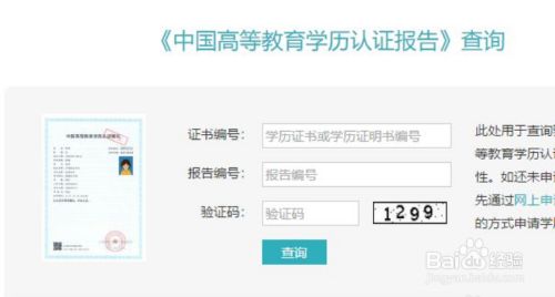 高中毕业证丢了怎么证明学历