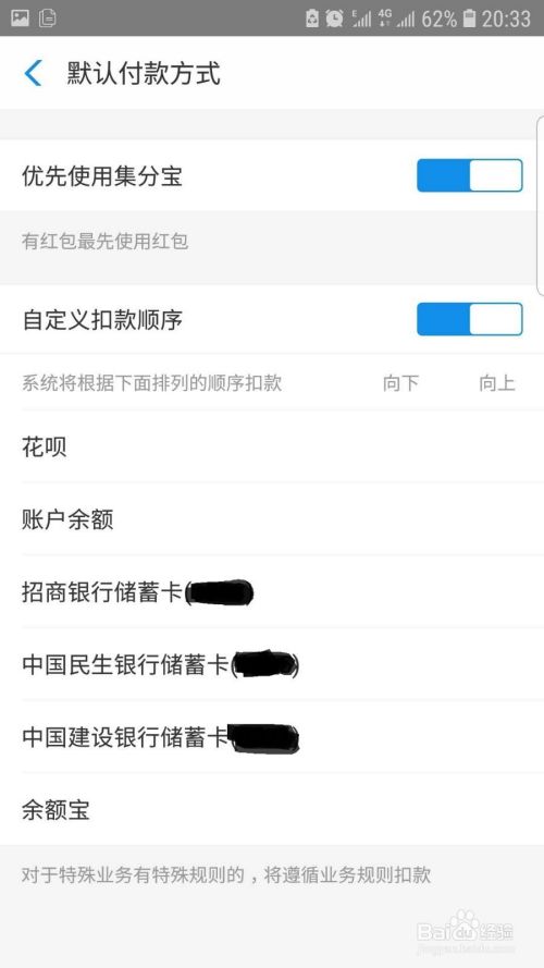 如何提高花呗额度