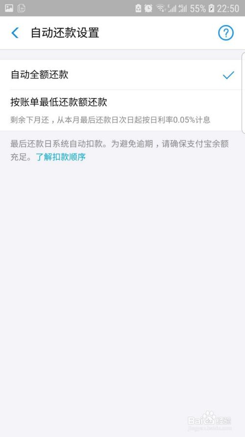 如何提高花呗额度
