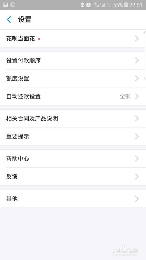 如何提高花呗额度