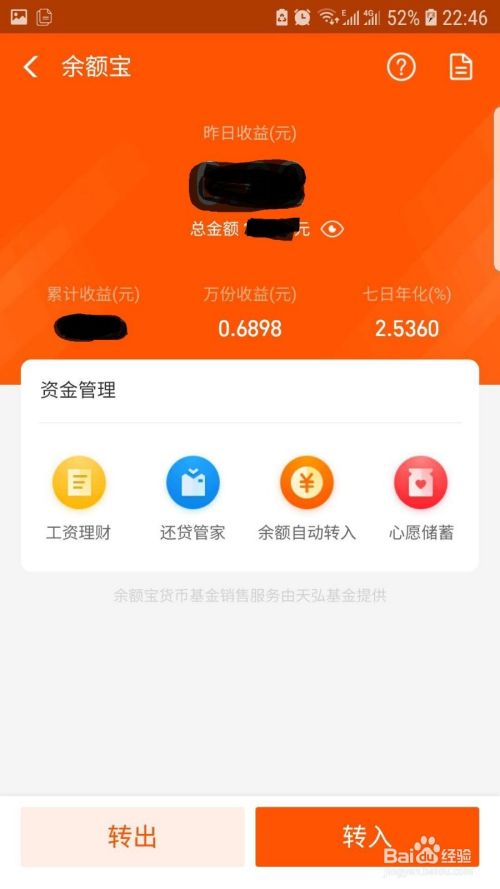 如何提高花呗额度