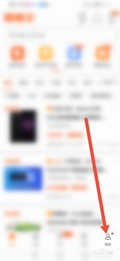 慢慢买怎么开启微信通知