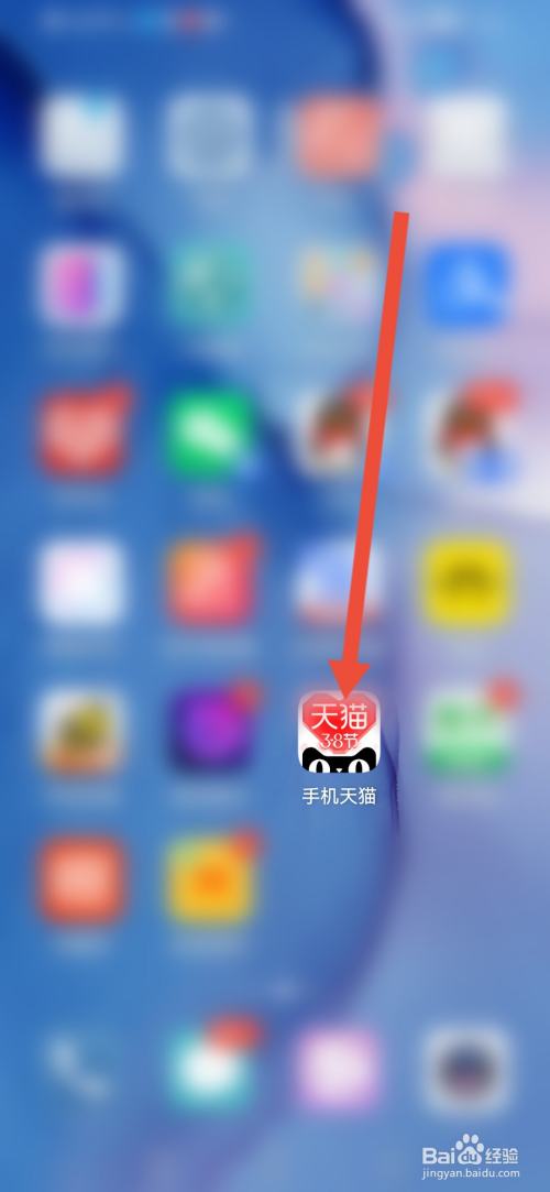 手机天猫怎么填写收货地址