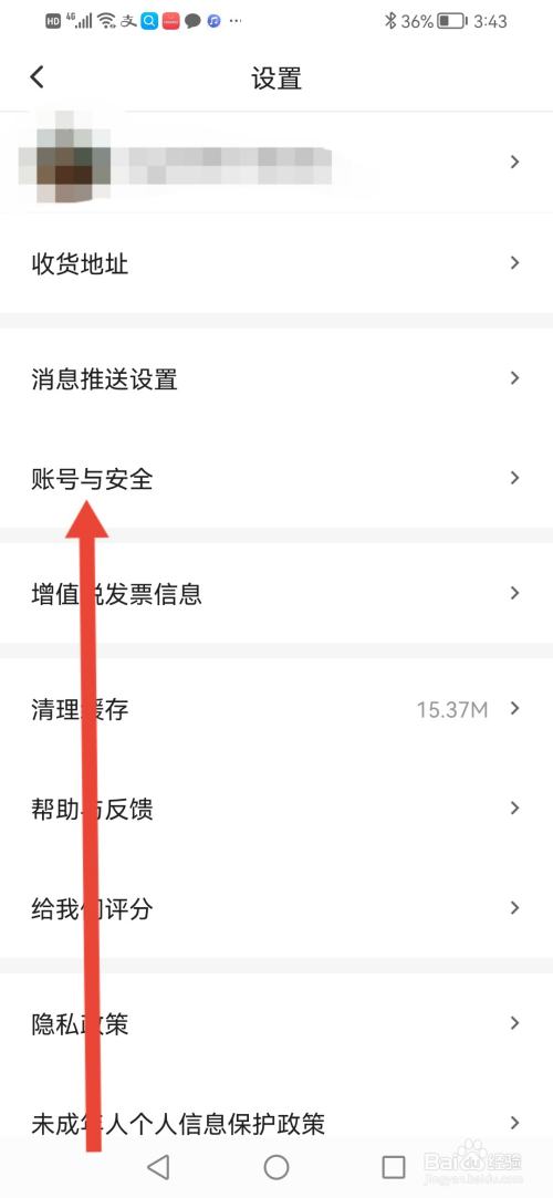 小芒如何设置登录密码