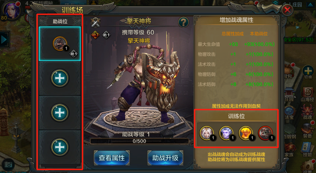 qq华夏手游战魂训练场攻略