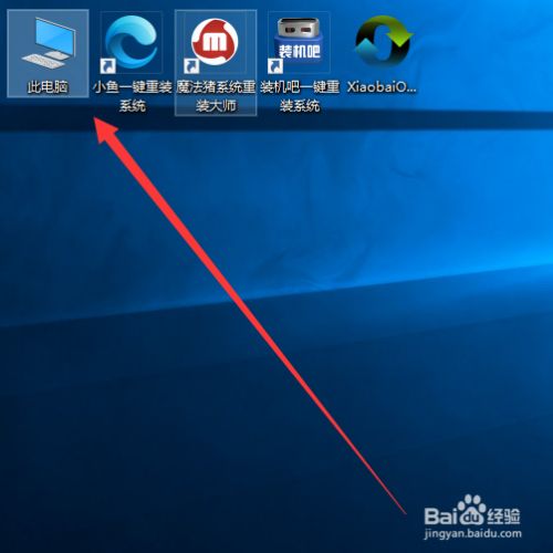 win10系统我的电脑放回桌面的方法
