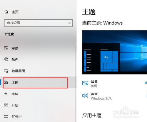 win10系统我的电脑放回桌面的方法