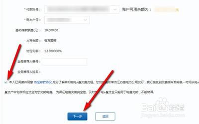 江苏银行企业网银怎么签约电e盈