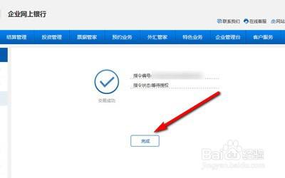 江苏银行企业网银怎么签约电e盈