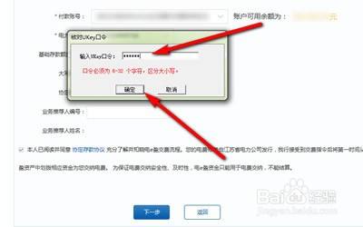 江苏银行企业网银怎么签约电e盈