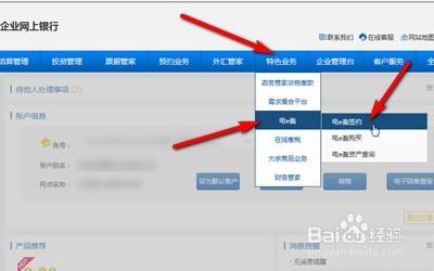 江苏银行企业网银怎么签约电e盈
