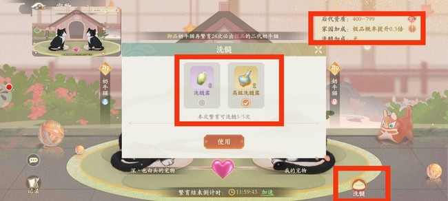 凌云诺宠物繁育规则攻略
