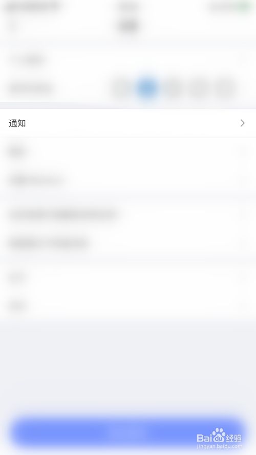 每日瑜伽如何关闭练习提醒