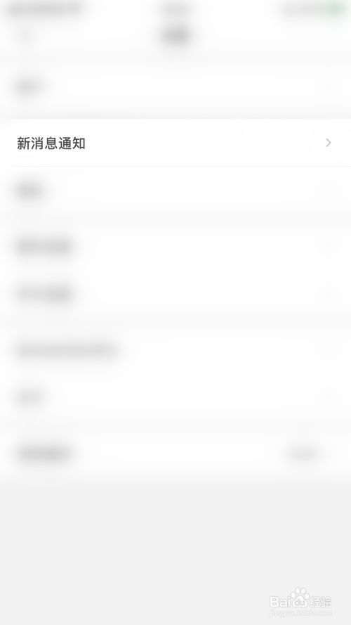 如何启用HelloTalk信息预览